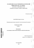 Сочинение по теме Синтаксис и социальная структура: трук и понапе