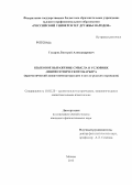 Гусаров, Дмитрий Александрович. Языковое выражение смысла в условиях лингвоэтнического барьера: прагматический аспект немецко-русских и англо-русских переводов: дис. кандидат филологических наук: 10.02.20 - Сравнительно-историческое, типологическое и сопоставительное языкознание. Москва. 2013. 189 с.