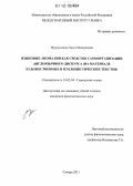 Мурдускина, Ольга Валериевна. Языковые аномалии как средство самоорганизации англоязычного дискурса: на материале художественных и публицистических текстов: дис. кандидат наук: 10.02.04 - Германские языки. Самара. 2011. 182 с.