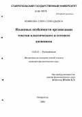 Сочинение по теме О книге Г. Н. Трофимовой «Языковой вкус интернет-эпохи в России: Функционирование русского языка в Интернете