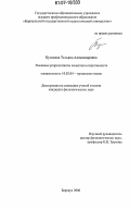 Кулакова, Татьяна Александровна. Языковые репрезентанты семантики итеративности: дис. кандидат филологических наук: 10.02.04 - Германские языки. Барнаул. 2006. 178 с.
