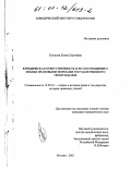 Доклад по теме Юридическая ответственность и государственное принуждение