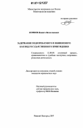 Реферат: Тактика задержания подозреваемого 2