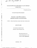 Козлова, Екатерина Владимировна. Загородные лагеря США как фактор коррекции поведения детей группы риска: дис. кандидат педагогических наук: 13.00.01 - Общая педагогика, история педагогики и образования. Москва. 2002. 174 с.