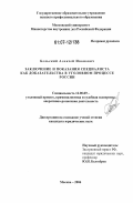 Курсовая работа по теме Процессуальный статус эксперта и специалиста в уголовном судопроизводстве