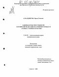 Контрольная работа по теме Делопроизводство и архивное дело в Республике Казахстан