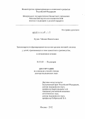 Кудин, Михаил Викентьевич. Закономерности формирования патологии органов мочевой системы у детей, проживающих в зоне цементного производства, и оптимизация лечения: дис. доктор медицинских наук: 14.01.08 - Педиатрия. Москва. 2012. 581 с.