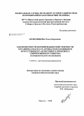 Колесникова, Ольга Борисовна. Закономерности формирования резистентности организма к Bacillus anthracis под влиянием искусственного антигенного комплекса сибиреязвенного микроба (экспериментальное исследование): дис. кандидат биологических наук: 14.00.16 - Патологическая физиология. Иркутск. 2008. 133 с.