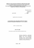 Харибова, Елена Александровна. Закономерности капиллярно-нейроклеточных взаимоотношений тройничного узла человека: дис. кандидат медицинских наук: 14.03.01 - Анатомия человека. Москва. 2013. 198 с.