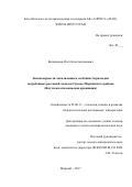 Килижеков, Олег Константинович. Закономерности локализации и особенности разведки погребенных россыпей алмазов Средне-Мархинского района: Якутская алмазоносная провинция: дис. кандидат наук: 25.00.11 - Геология, поиски и разведка твердых полезных ископаемых, минерагения. Мирный. 2017. 160 с.