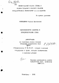 Курсовая работа по теме Особенности и закономерности развития юридической науки советского периода