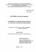 Постнова, Анастасия Андреевна. Закономерности развития личности юриста на вузовском этапе профессионализации: дис. кандидат психологических наук: 19.00.03 - Психология труда. Инженерная психология, эргономика.. Ярославль. 2013. 203 с.