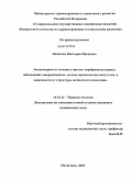 Яковлева, Виктория Ивановна. Закономерности течения и прогноз цереброваскулярных заболеваний, завершающихся малым ишемическим инсультом, в зависимости от структуры личностного психотипа: дис. кандидат медицинских наук: 14.01.11 - Нервные болезни. Пятигорск. 2010. 265 с.