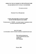 Курсовая работа: Условно-досрочное освобождение от наказания и замена неотбытой части наказания более мягким