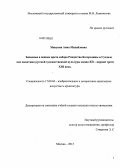 Манукян, Анна Михайловна. Западные и южные врата собора Рождества Богородицы в Суздале как памятник русской художественной культуры конца XII - первой трети XIII века: дис. кандидат искусствоведения: 17.00.04 - Изобразительное и декоративно-прикладное искусство и архитектура. Москва. 2013. 314 с.