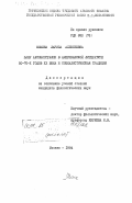 Сочинение: Жанр автобиографии на примере «Автобиографии» Бенджамина Франклина