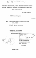 Сочинение: Идейно-художественное своеобразие баллад В. А. Жуковского