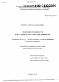 Ившина, Мария Владимировна. Жанровые особенности удмуртской драматургии 1960 - 2010 - х годов: дис. кандидат наук: 10.01.02 - Литература народов Российской Федерации (с указанием конкретной литературы). Ижевск. 2015. 177 с.