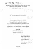 Магилат, Владимир Александрович. Жаростойкий газобетон на основе алюмоборфосфатного связующего и высокоглиноземистых отходов нефтехимии: дис. кандидат технических наук: 05.23.05 - Строительные материалы и изделия. Уфа. 2002. 136 с.