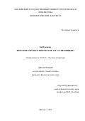 Сочинение: Женские образы в творчестве А.И.Солженицына