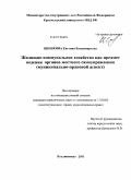 Курсовая работа по теме Жилищно-коммунальное хозяйство, как отрасль городского хозяйствования