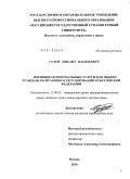 Гулей, Михаил Васильевич. Жилищно-коммунальные услуги как объект гражданско-правового регулирования в Российской Федерации: дис. кандидат юридических наук: 12.00.03 - Гражданское право; предпринимательское право; семейное право; международное частное право. Москва. 2010. 187 с.