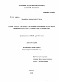 Тюняева, Дарья Борисовна. Житие Андрея Юродивого в славянском переводе XIV века: особенности языка и переводческой техники: дис. кандидат филологических наук: 10.02.01 - Русский язык. Москва. 2008. 262 с.