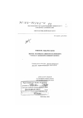 Минеева, Софья Викторовна. Житие Зосимы и Савватия Соловецких в контексте рукописной и жанровой традиции: дис. доктор филологических наук: 10.01.01 - Русская литература. Москва. 2002. 295 с.