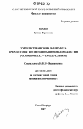 Социальная Журналистика Курсовая Работа