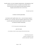 Сарпова Мария Вадимовна. Значение аберраций генов CDKN2A, CDKN2B хромосомного региона 9р21 и экспрессии их белковых продуктов p16INK4a, p14ARF в прогнозировании диффузной В-клеточной крупноклеточной лимфомы: дис. кандидат наук: 00.00.00 - Другие cпециальности. ФГБУ «Российский научно-исследовательский институт гематологии и трансфузиологии Федерального медико-биологического агентства». 2025. 128 с.