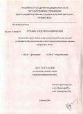 Кузьмин, Алексей Владимирович. Значение быстрого определения множественной лекарственной устойчивости Mycobacterium tuberculosis методом биочипов в клинике туберкулеза легких: дис. кандидат медицинских наук: 14.00.26 - Фтизиатрия. Москва. 2006. 144 с.