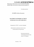 Сочинение по теме ХРИСТИАНСКИЕ МОТИВЫ В РОМАНЕ Ф.М. ДОСТОЕВСКОГО БРАТЬЯ КАРАМАЗОВЫ