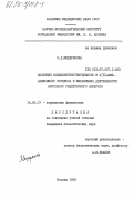 Мещерякова, О.Д.. Значение колхицинчувствительного и 3', 5'-цАМФ-зависимого процесса в механизмах деятельности вкусового рецепторного аппарата: дис. кандидат биологических наук: 14.00.17 - Нормальная физиология. Москва. 1983. 130 с.