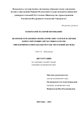 Пономарев Валерий Евгеньевич. Значение поражения лимфатических узлов и наличия циркулирующих опухолевых клеток при первично-операбельном раке молочной железы: дис. кандидат наук: 14.01.12 - Онкология. ФГБУ «Национальный медицинский исследовательский центр онкологии имени Н.Н. Блохина» Министерства здравоохранения Российской Федерации. 2020. 110 с.