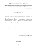 Новиков Петр Сергеевич. Значимость комплекса клинико-инструментальных показателей для прогнозирования эффективности катетерной аблации кавотрикуспидального истмуса в комбинации с медикаментозным антиаритмическим лечением у больных с сочетанием типичного трепетания и фибрилляции предсердий: дис. кандидат наук: 14.01.05 - Кардиология. ФГБУ «Национальный медицинский исследовательский центр кардиологии» Министерства здравоохранения Российской Федерации. 2018. 151 с.
