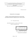 Полякова Ольга Александровна. Значимость определения при периодических осмотрах уровня С-реактивного протеина как маркера сердечно-сосудистого риска: дис. кандидат наук: 00.00.00 - Другие cпециальности. ФГБОУ ДПО «Российская медицинская академия непрерывного профессионального образования» Министерства здравоохранения Российской Федерации. 2022. 166 с.