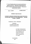 Новицкая, Ирина Николаевна. Значимость противотуберкулезного диспансера в диагностике туберкулеза и неспецифических болезней органов дыхания: дис. кандидат медицинских наук: 14.00.26 - Фтизиатрия. Санкт-Петербург. 2002. 164 с.